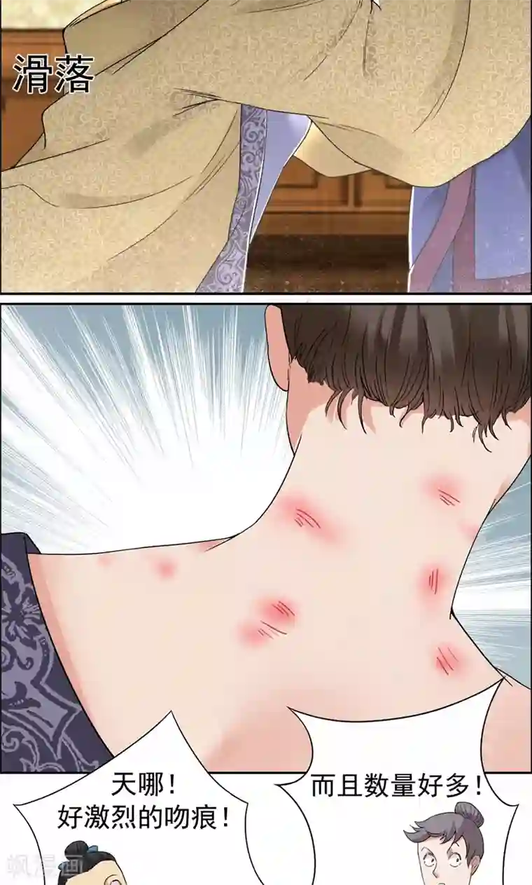 狂女重生：纨绔七皇妃第35话 休妻，沦为阶下囚