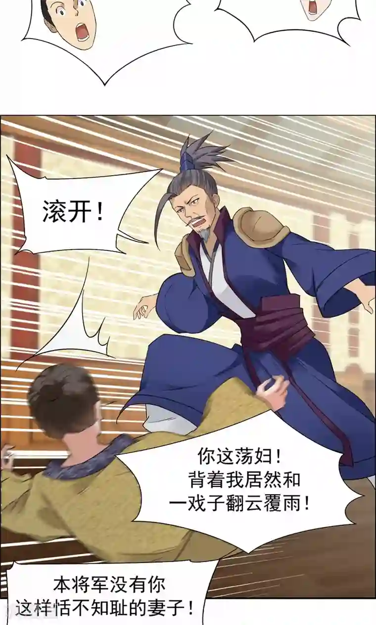 狂女重生：纨绔七皇妃第35话 休妻，沦为阶下囚