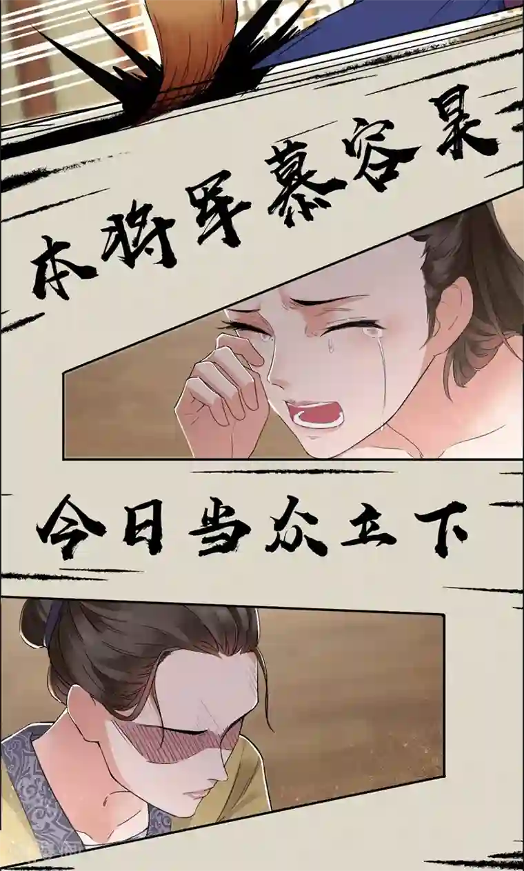 狂女重生：纨绔七皇妃第35话 休妻，沦为阶下囚