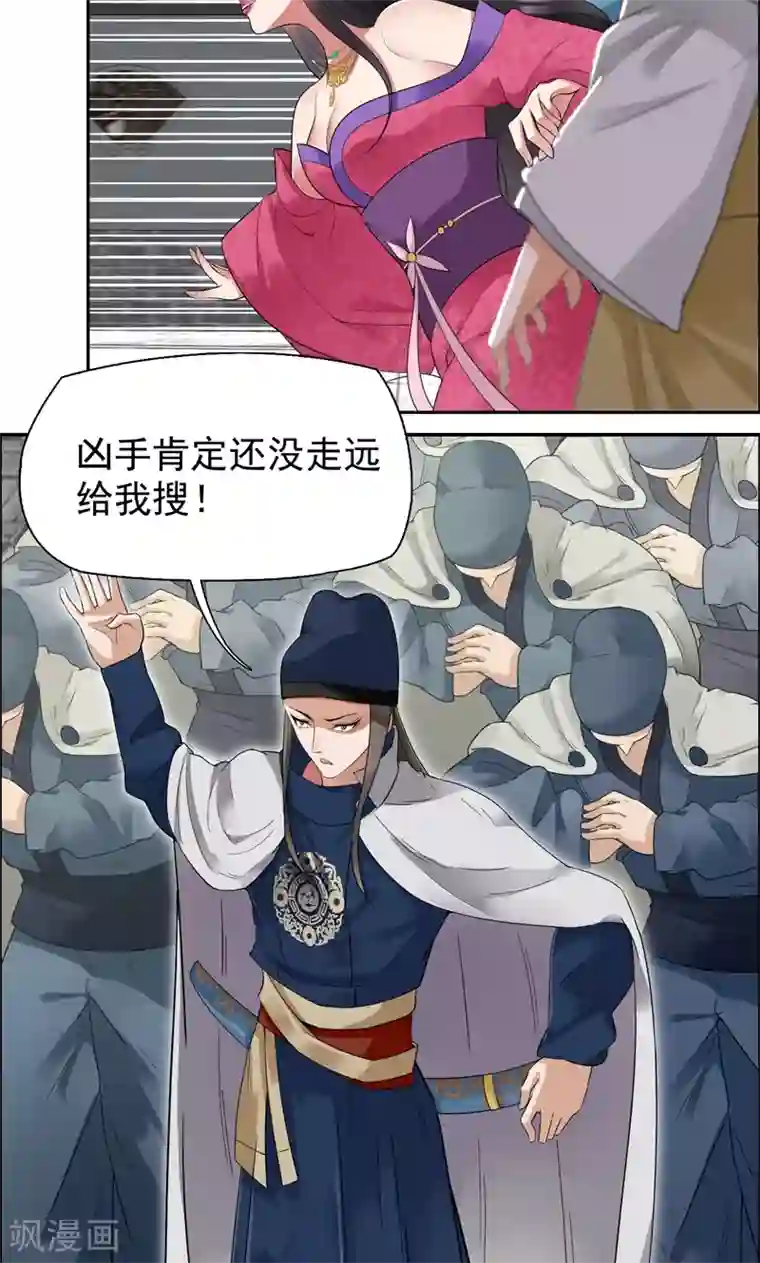 狂女重生：纨绔七皇妃第35话 休妻，沦为阶下囚