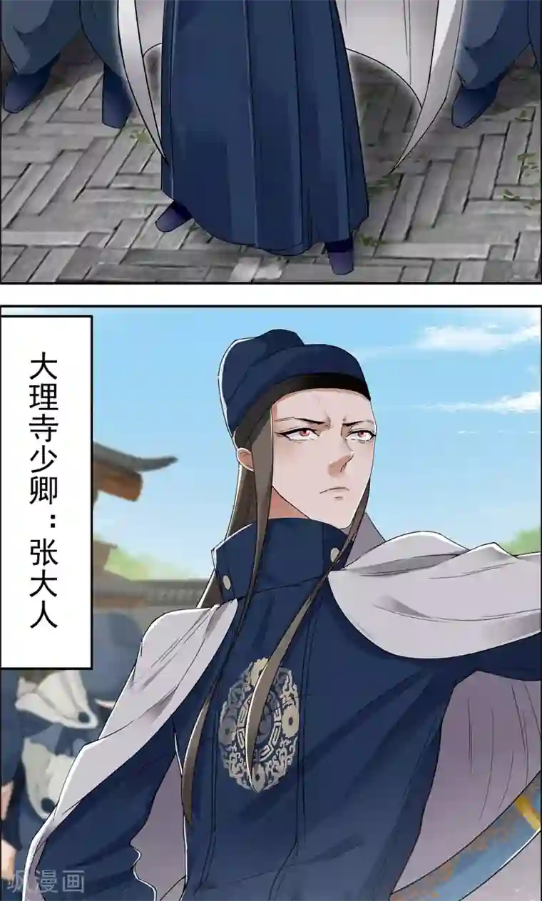 狂女重生：纨绔七皇妃第35话 休妻，沦为阶下囚