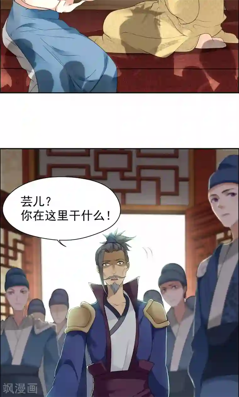 狂女重生：纨绔七皇妃第35话 休妻，沦为阶下囚