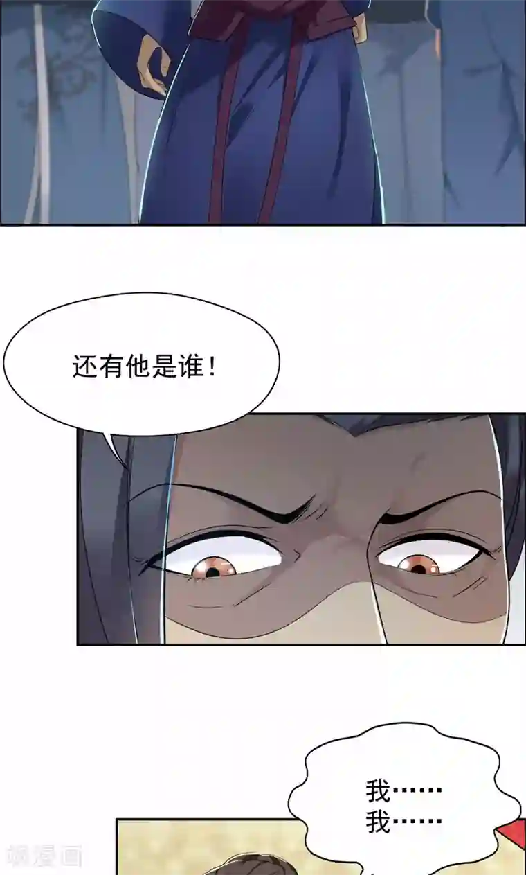 狂女重生：纨绔七皇妃第35话 休妻，沦为阶下囚