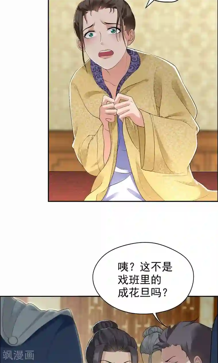 狂女重生：纨绔七皇妃第35话 休妻，沦为阶下囚