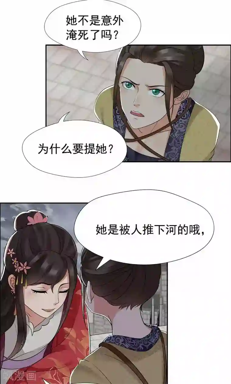 狂女重生：纨绔七皇妃第36话 处死刘芸，大快人心