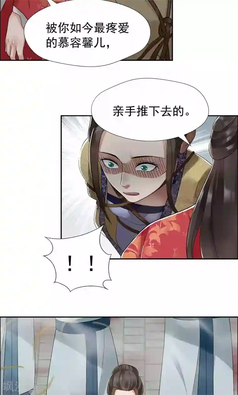 狂女重生：纨绔七皇妃第36话 处死刘芸，大快人心