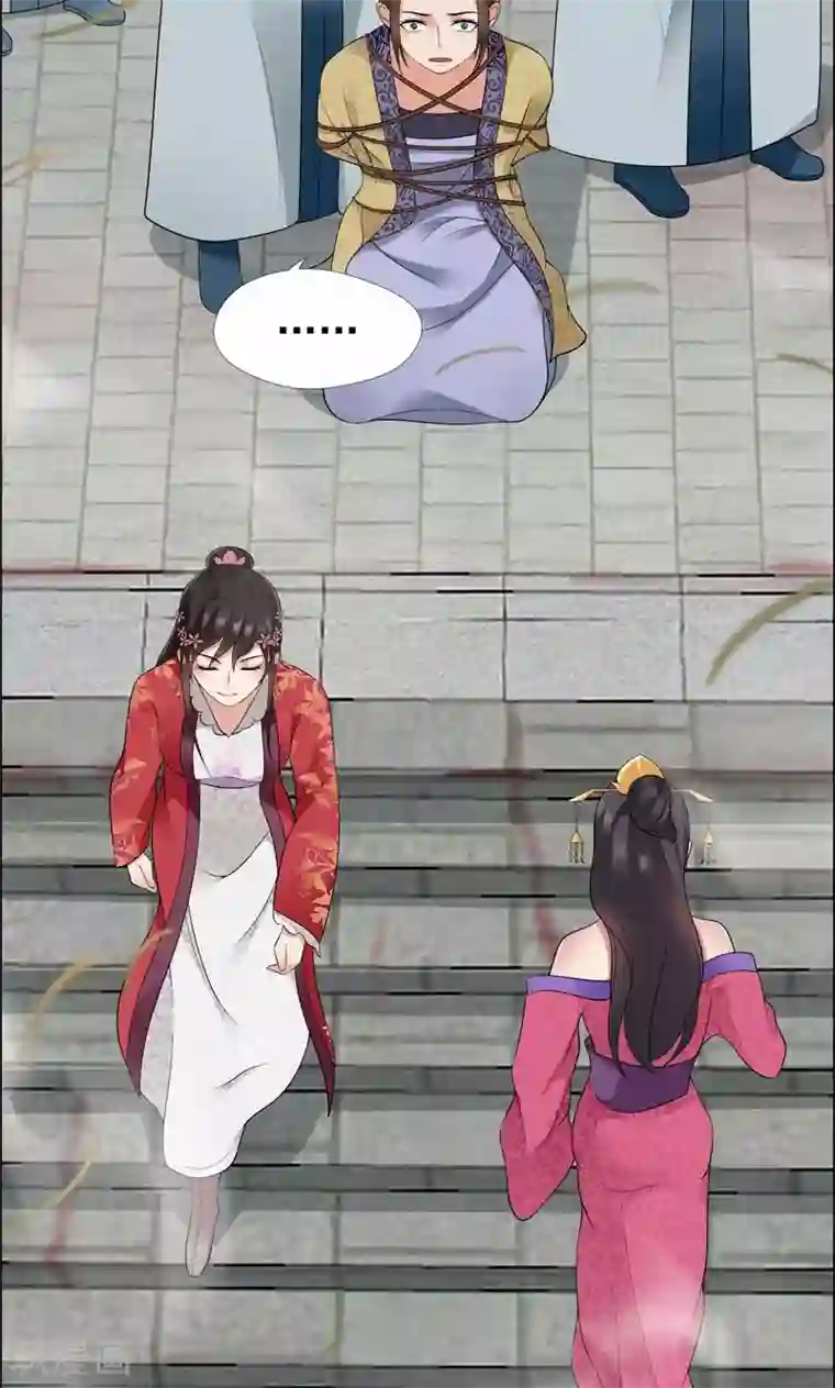 狂女重生：纨绔七皇妃第36话 处死刘芸，大快人心