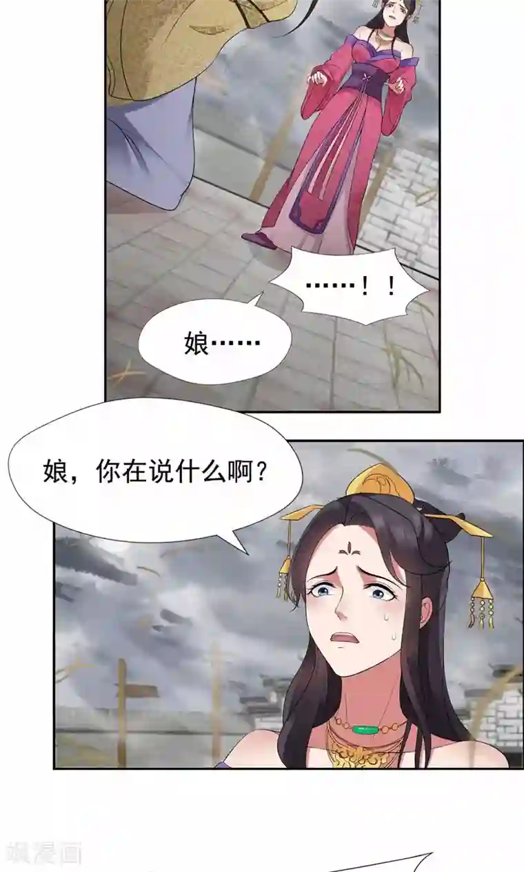 狂女重生：纨绔七皇妃第36话 处死刘芸，大快人心