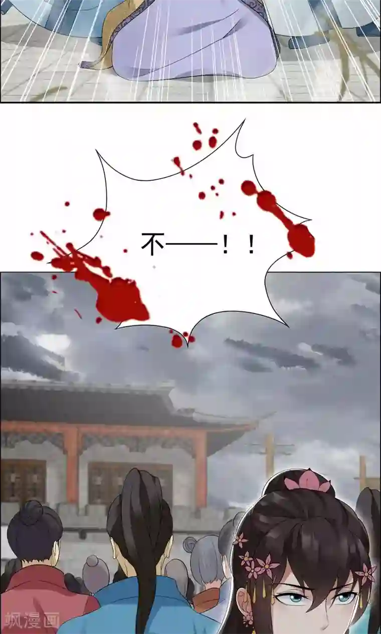 狂女重生：纨绔七皇妃第36话 处死刘芸，大快人心