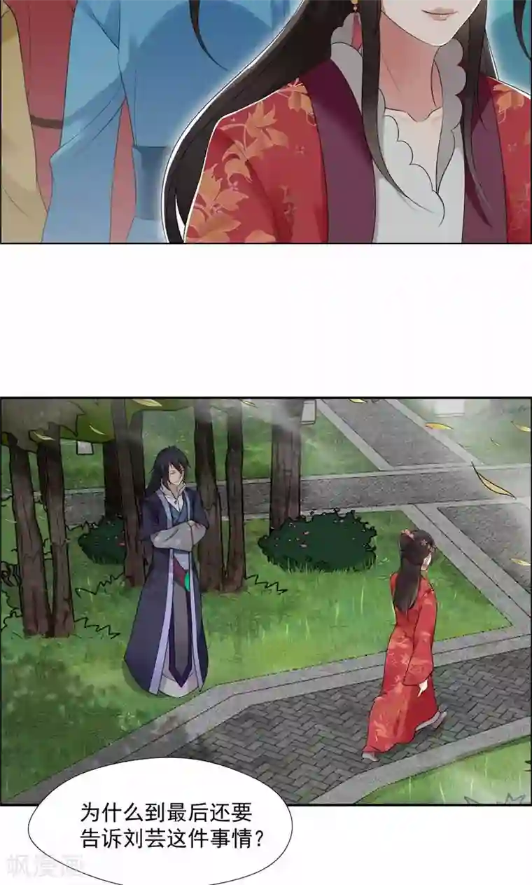 狂女重生：纨绔七皇妃第36话 处死刘芸，大快人心