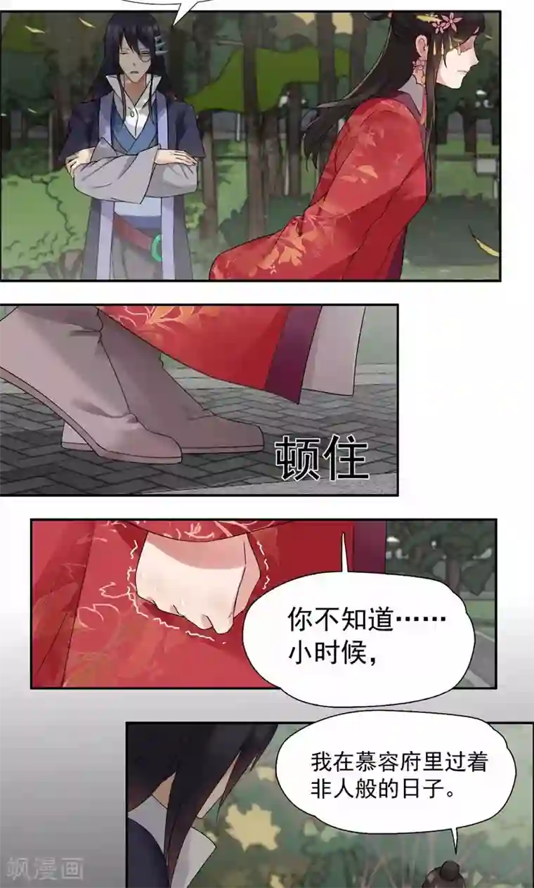 狂女重生：纨绔七皇妃第36话 处死刘芸，大快人心