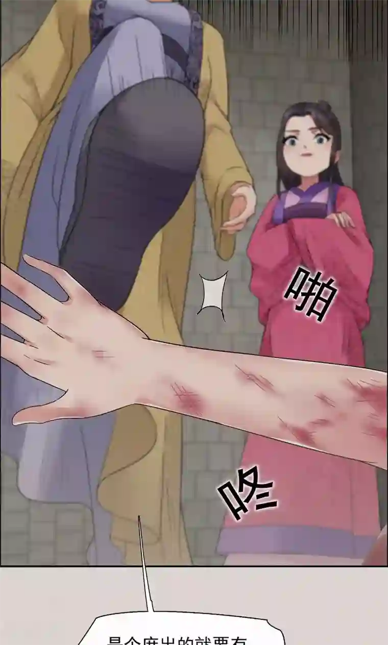 狂女重生：纨绔七皇妃第36话 处死刘芸，大快人心