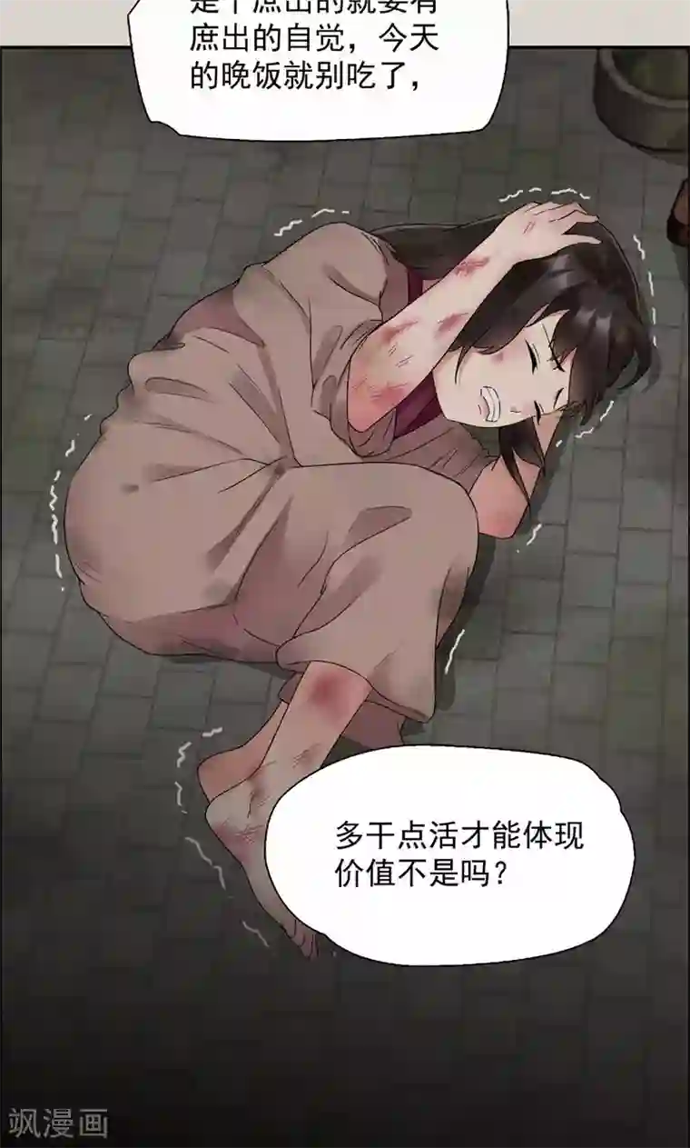 狂女重生：纨绔七皇妃第36话 处死刘芸，大快人心
