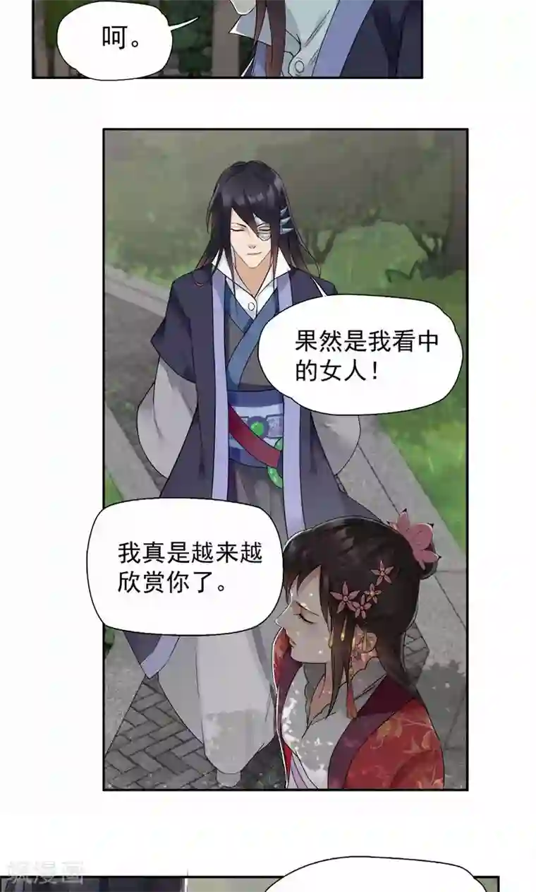 狂女重生：纨绔七皇妃第36话 处死刘芸，大快人心