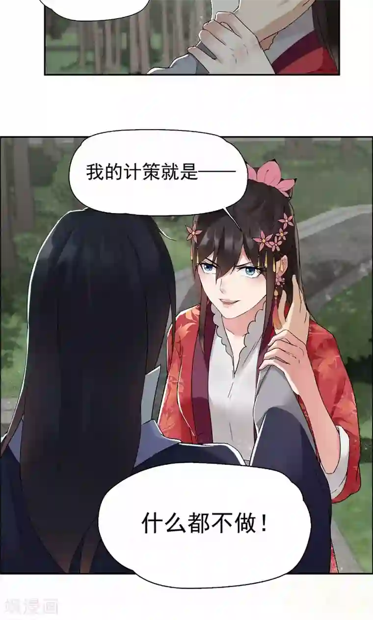 狂女重生：纨绔七皇妃第36话 处死刘芸，大快人心