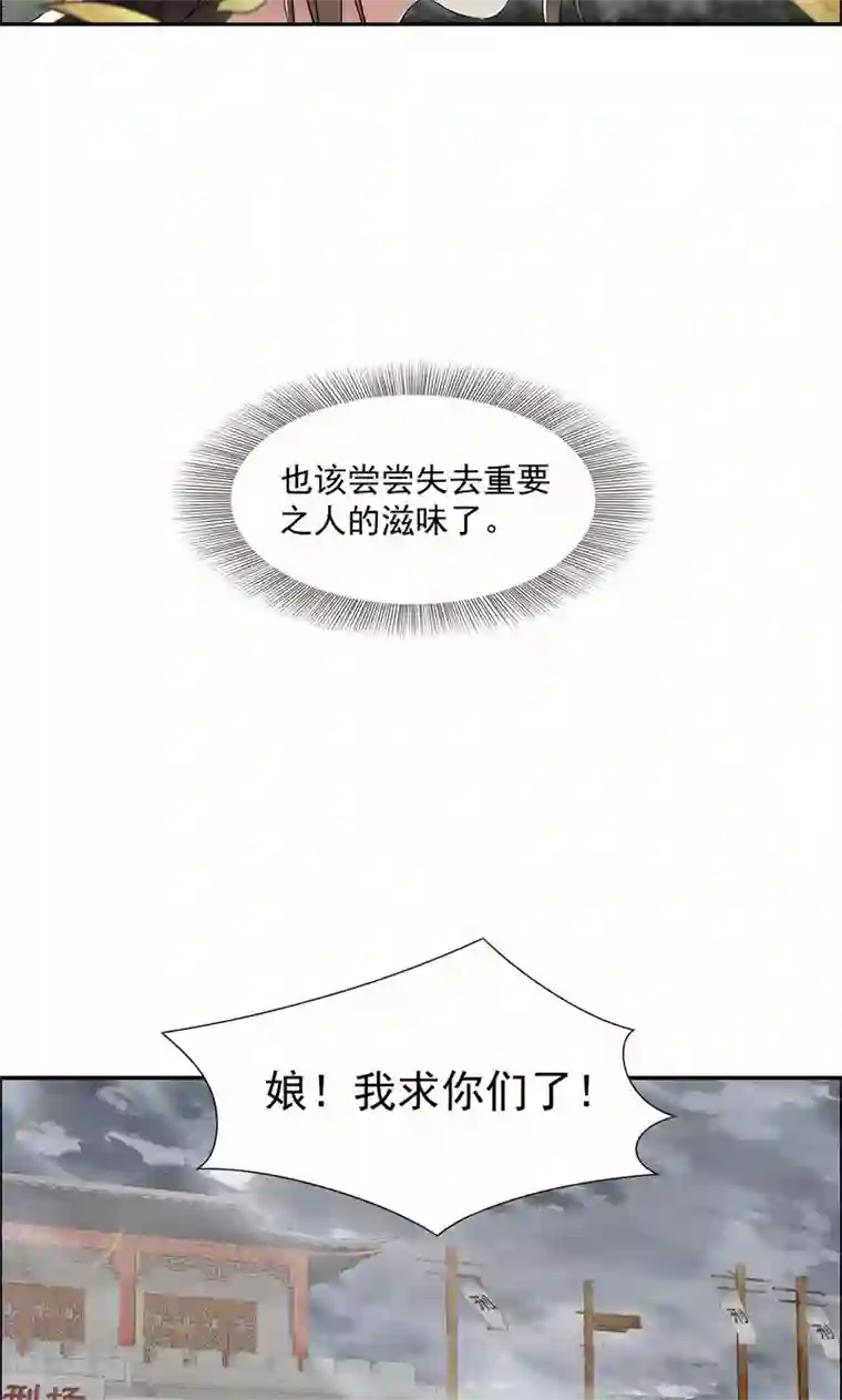 狂女重生：纨绔七皇妃第36话 处死刘芸，大快人心