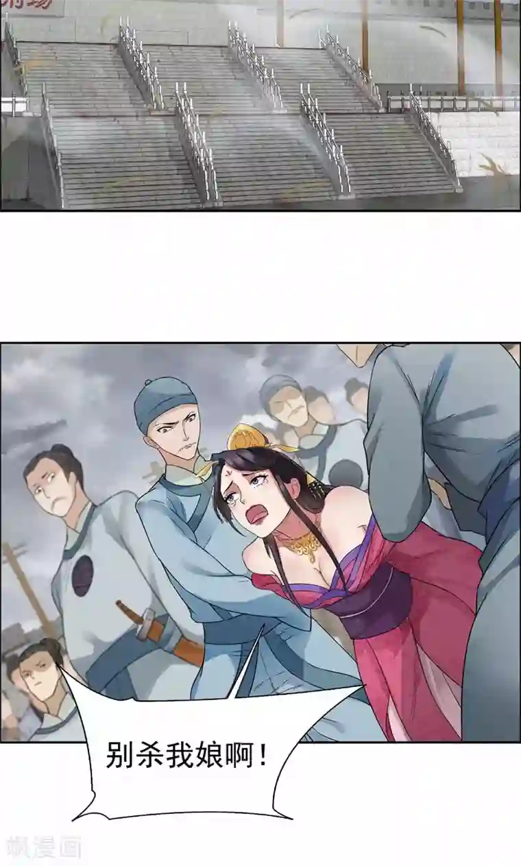 狂女重生：纨绔七皇妃第36话 处死刘芸，大快人心