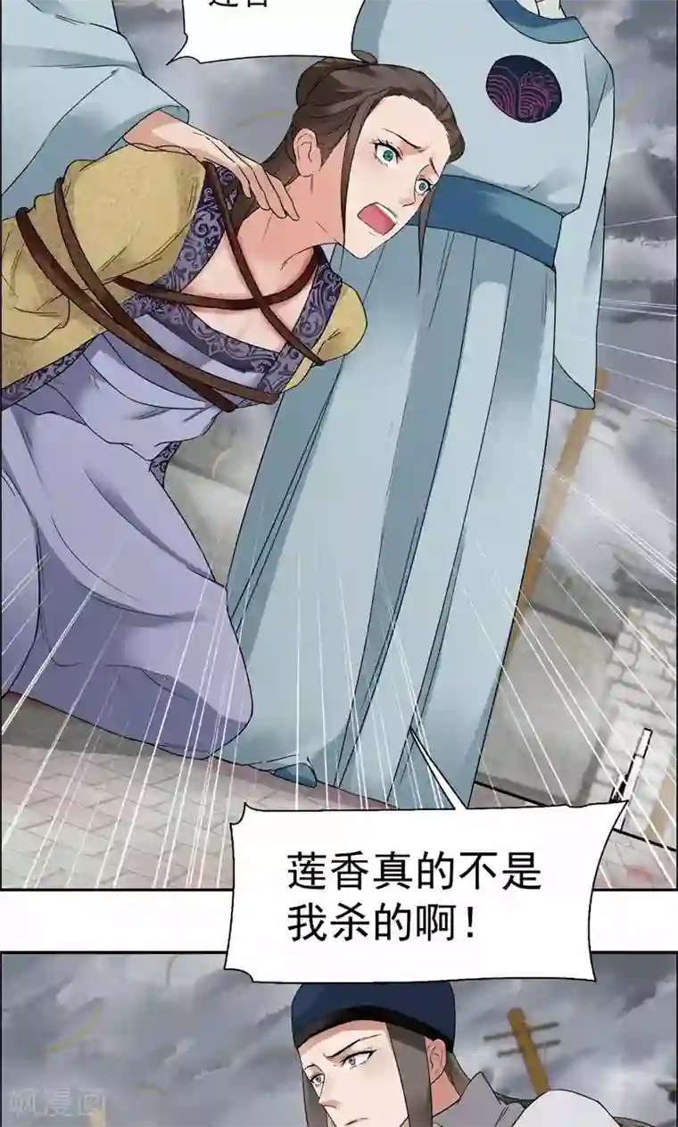 狂女重生：纨绔七皇妃第36话 处死刘芸，大快人心