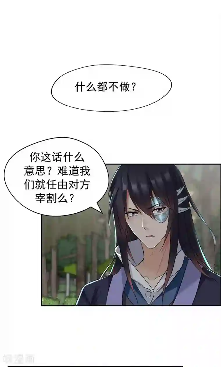 狂女重生：纨绔七皇妃第37话 皇家围猎