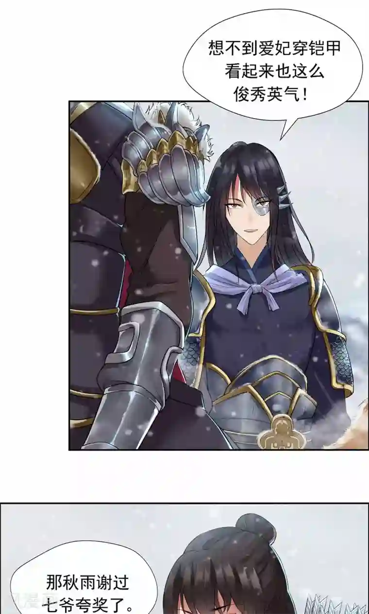 狂女重生：纨绔七皇妃第37话 皇家围猎