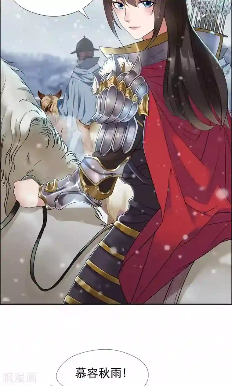 狂女重生：纨绔七皇妃第37话 皇家围猎