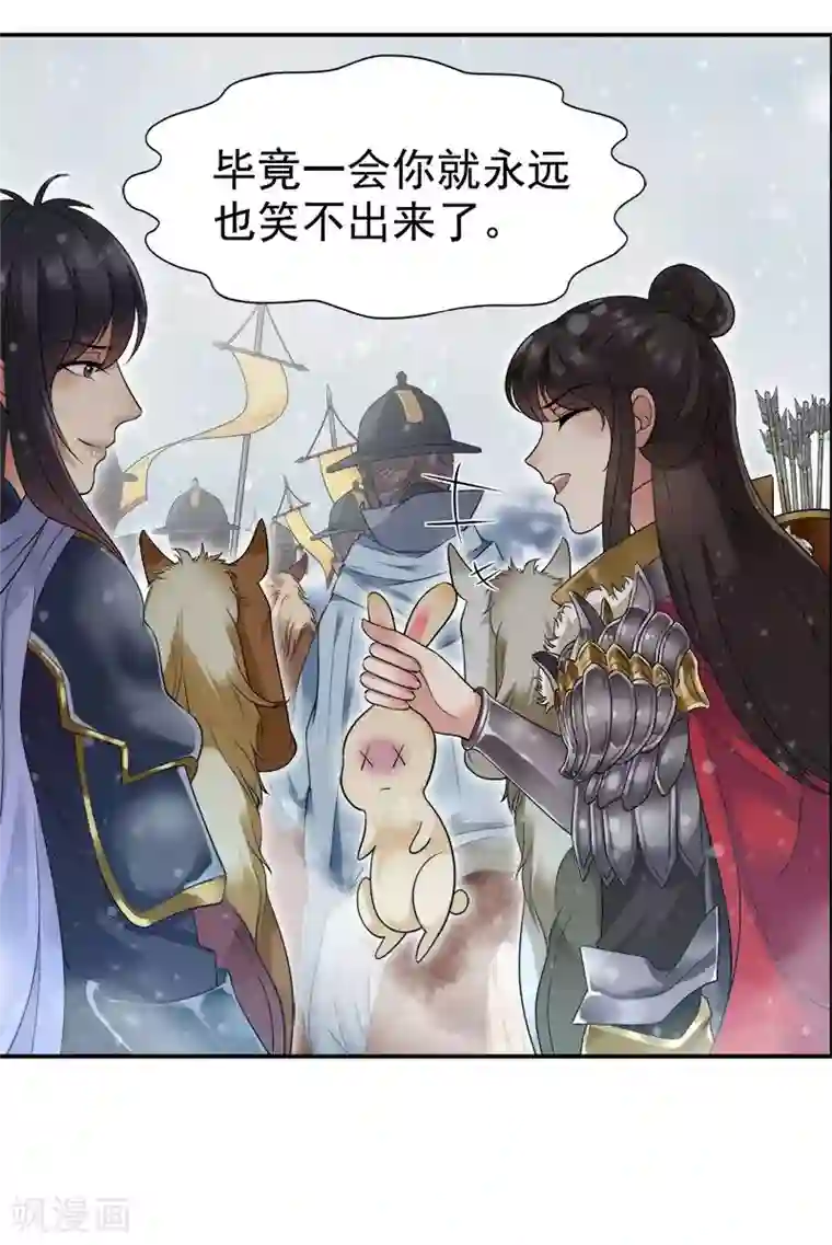 狂女重生：纨绔七皇妃第37话 皇家围猎