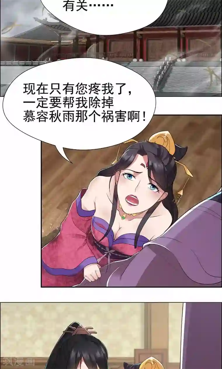 狂女重生：纨绔七皇妃第37话 皇家围猎