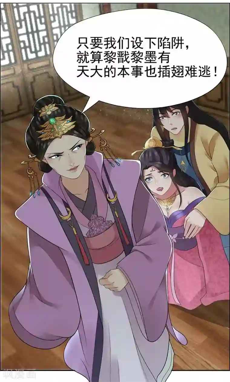 狂女重生：纨绔七皇妃第37话 皇家围猎