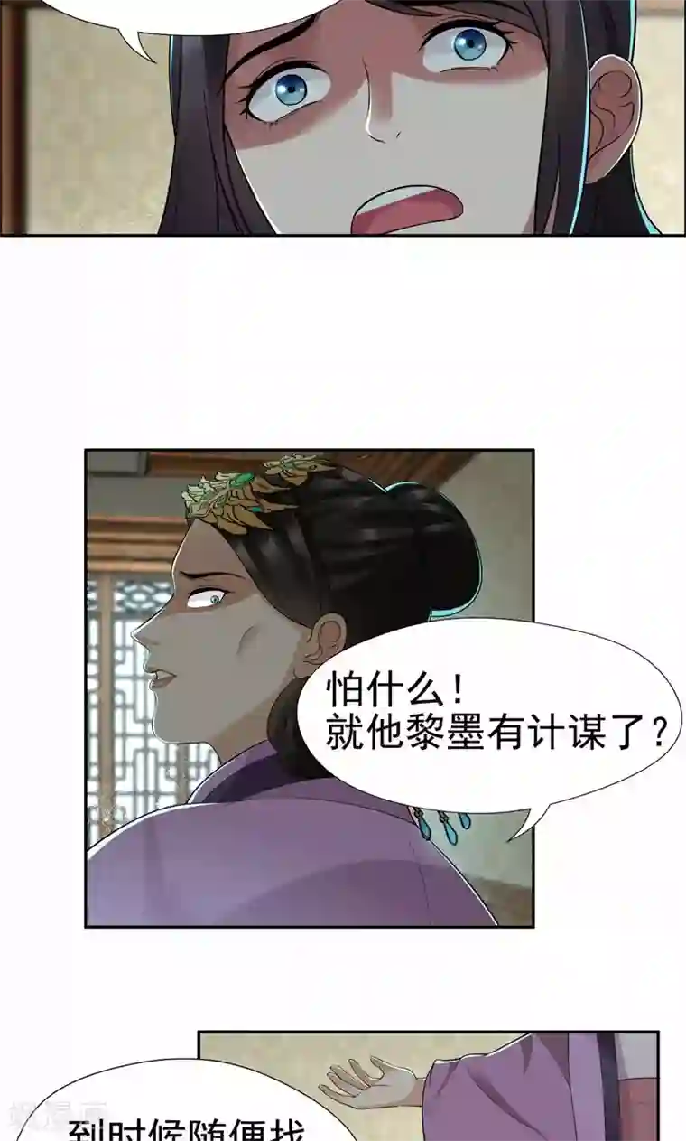 狂女重生：纨绔七皇妃第37话 皇家围猎