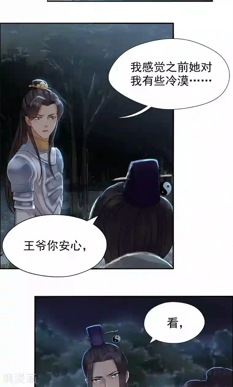 阿宾1-72在线阅读第38话 你果然在骗我吗