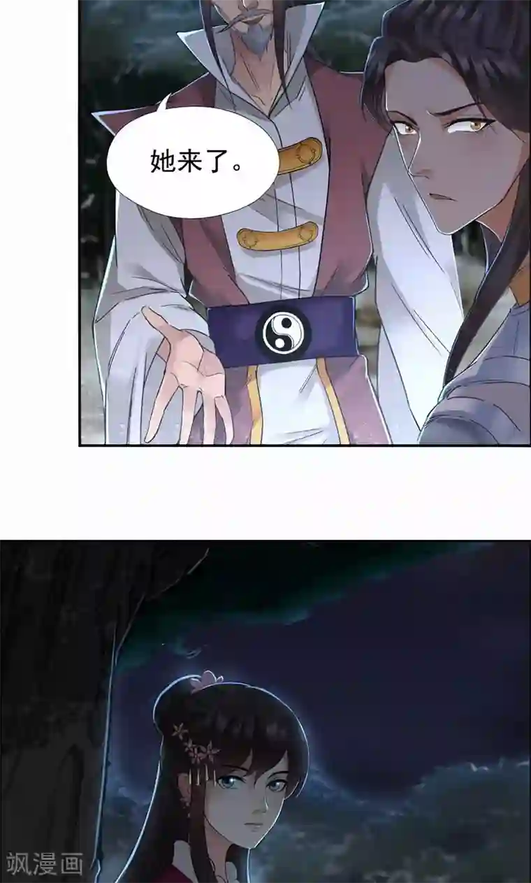 阿宾1-72在线阅读第38话 你果然在骗我吗