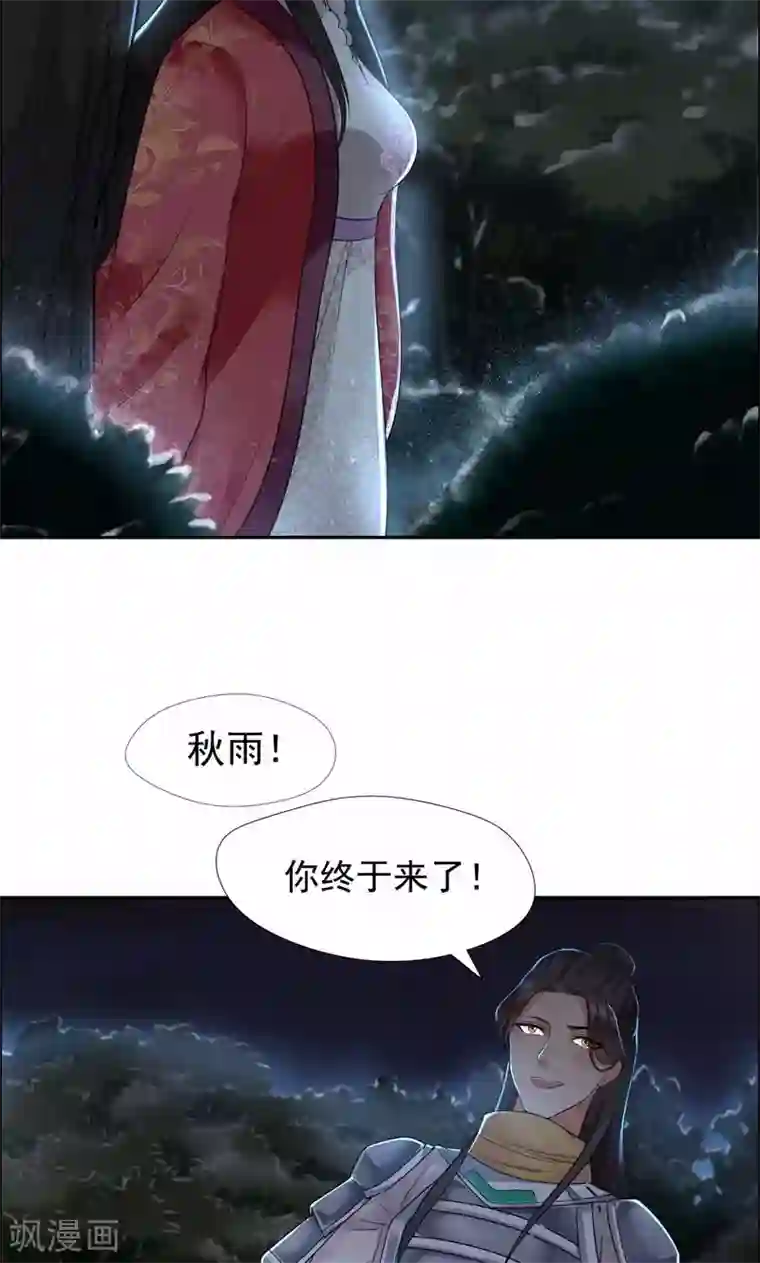 阿宾1-72在线阅读第38话 你果然在骗我吗