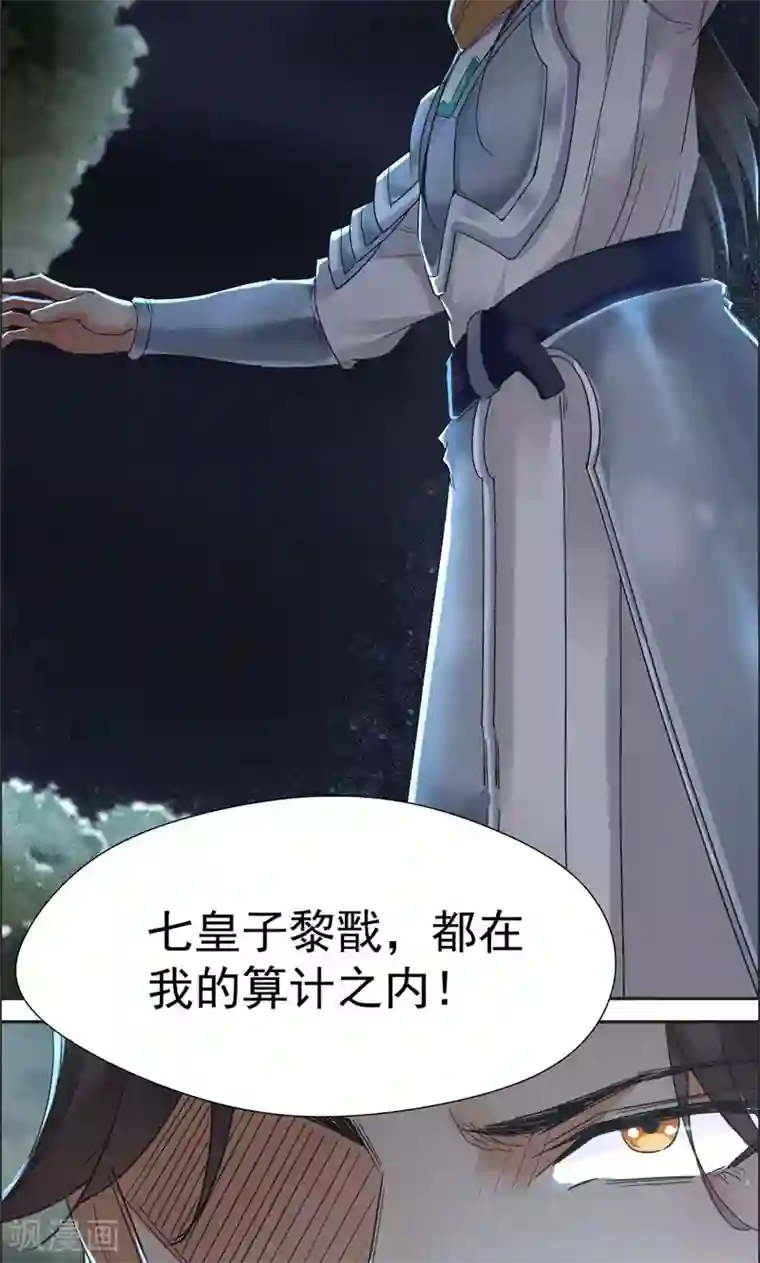 狂女重生：纨绔七皇妃第38话 你果然在骗我吗