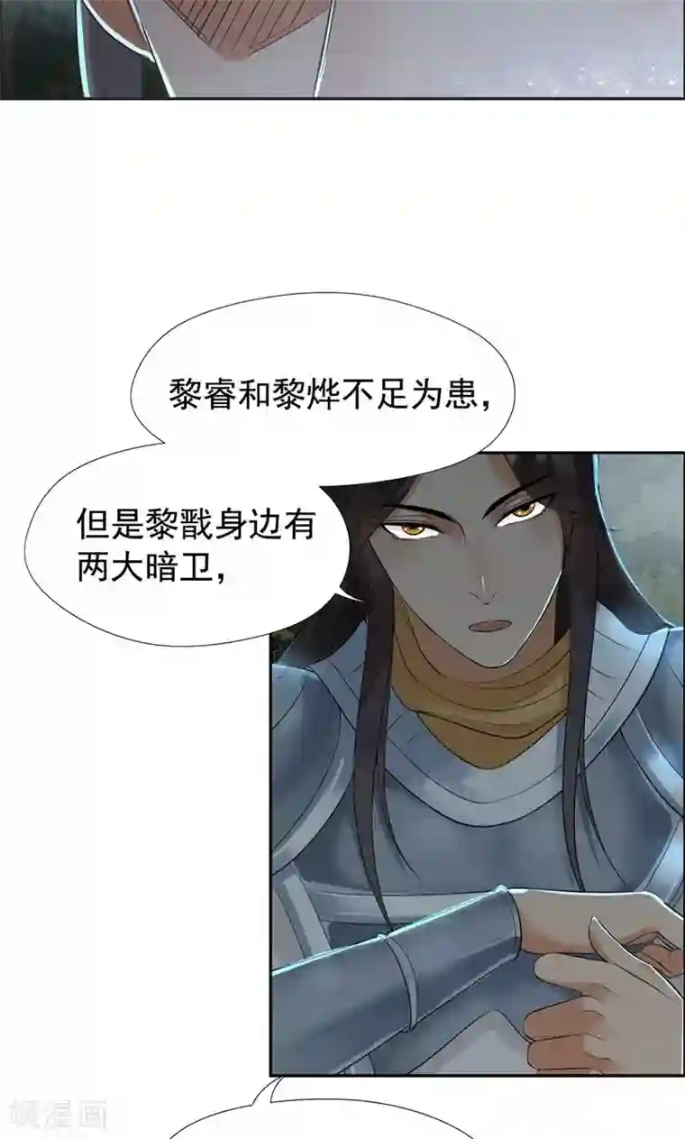 狂女重生：纨绔七皇妃第38话 你果然在骗我吗