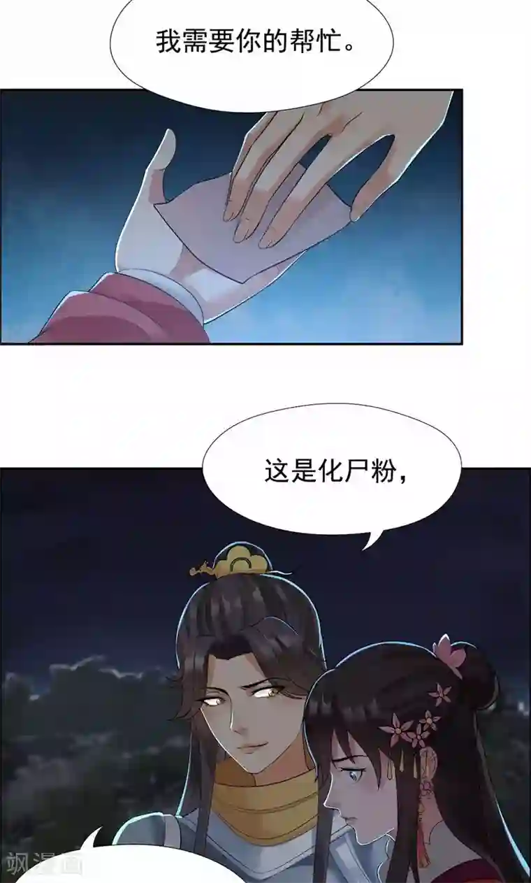 阿宾1-72在线阅读第38话 你果然在骗我吗