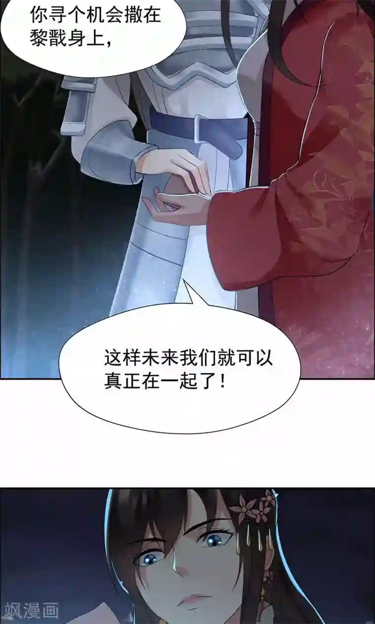 阿宾1-72在线阅读第38话 你果然在骗我吗