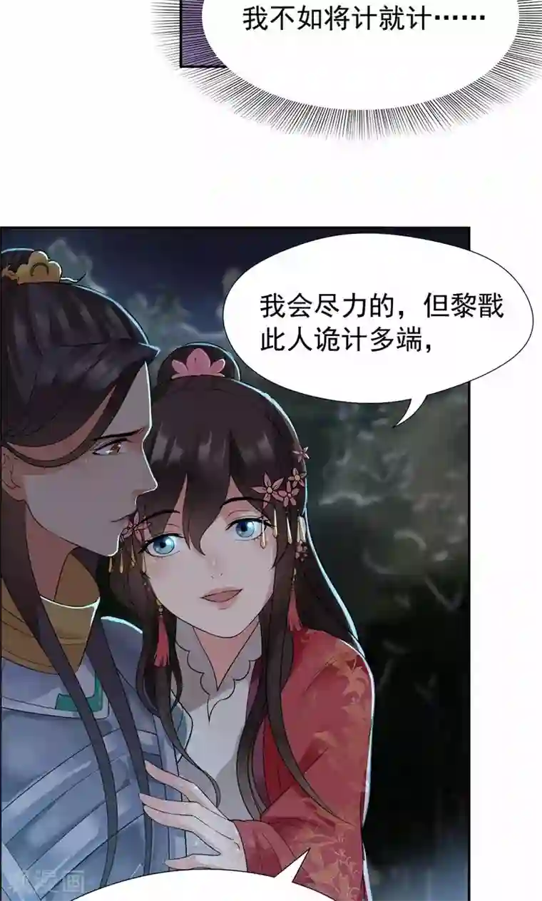 狂女重生：纨绔七皇妃第38话 你果然在骗我吗