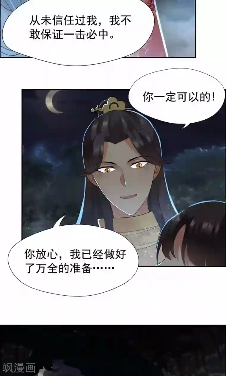 阿宾1-72在线阅读第38话 你果然在骗我吗