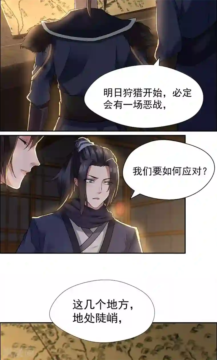 阿宾1-72在线阅读第38话 你果然在骗我吗