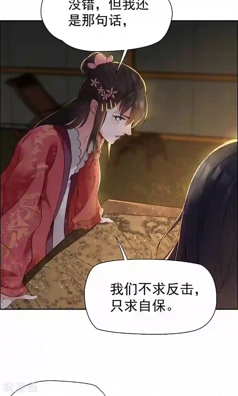 阿宾1-72在线阅读第38话 你果然在骗我吗