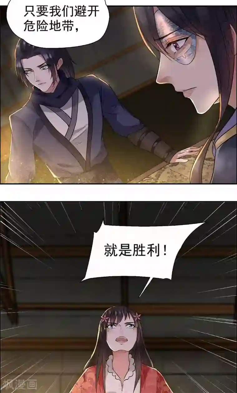 阿宾1-72在线阅读第38话 你果然在骗我吗