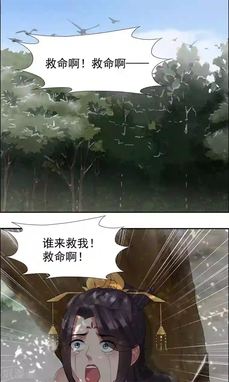 狂女重生：纨绔七皇妃第39话 而我将是太子妃