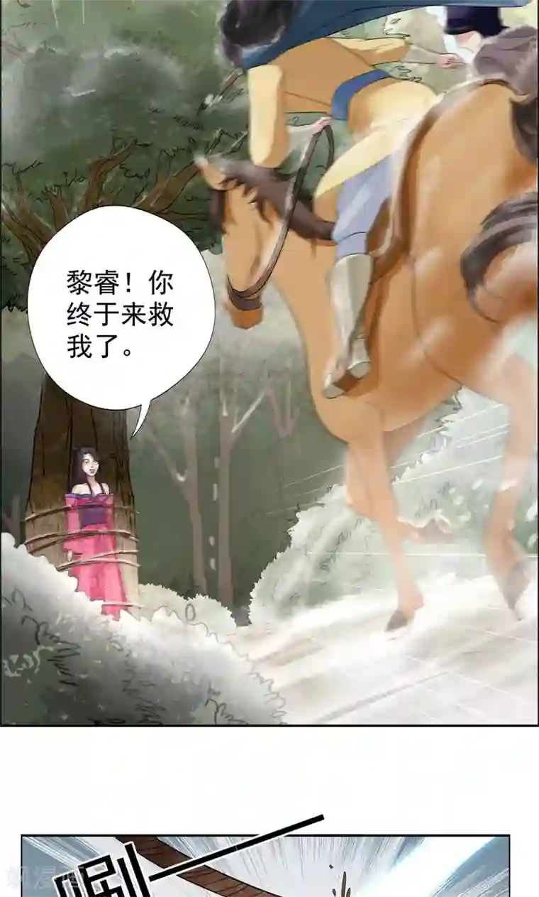 狂女重生：纨绔七皇妃第39话 而我将是太子妃