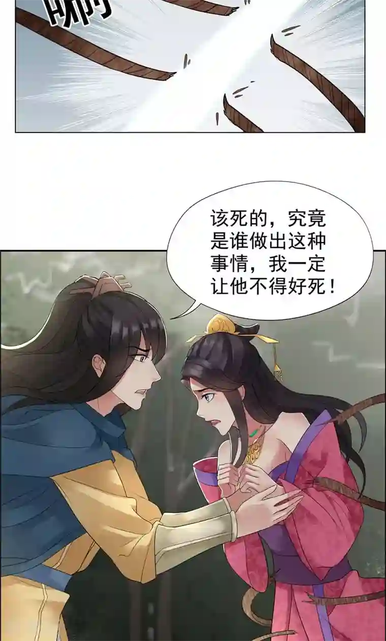 狂女重生：纨绔七皇妃第39话 而我将是太子妃