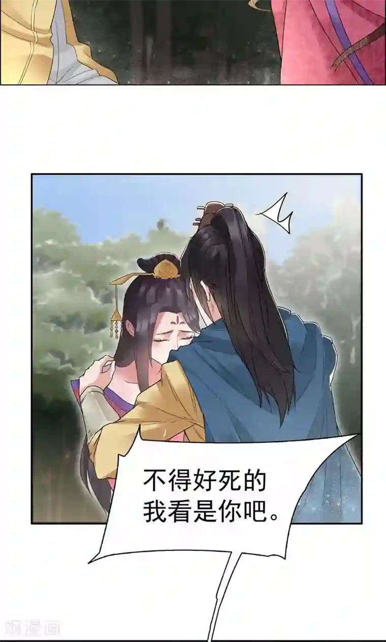 狂女重生：纨绔七皇妃第39话 而我将是太子妃