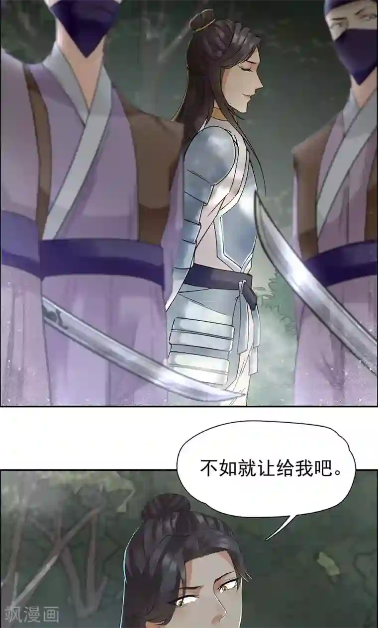 狂女重生：纨绔七皇妃第39话 而我将是太子妃