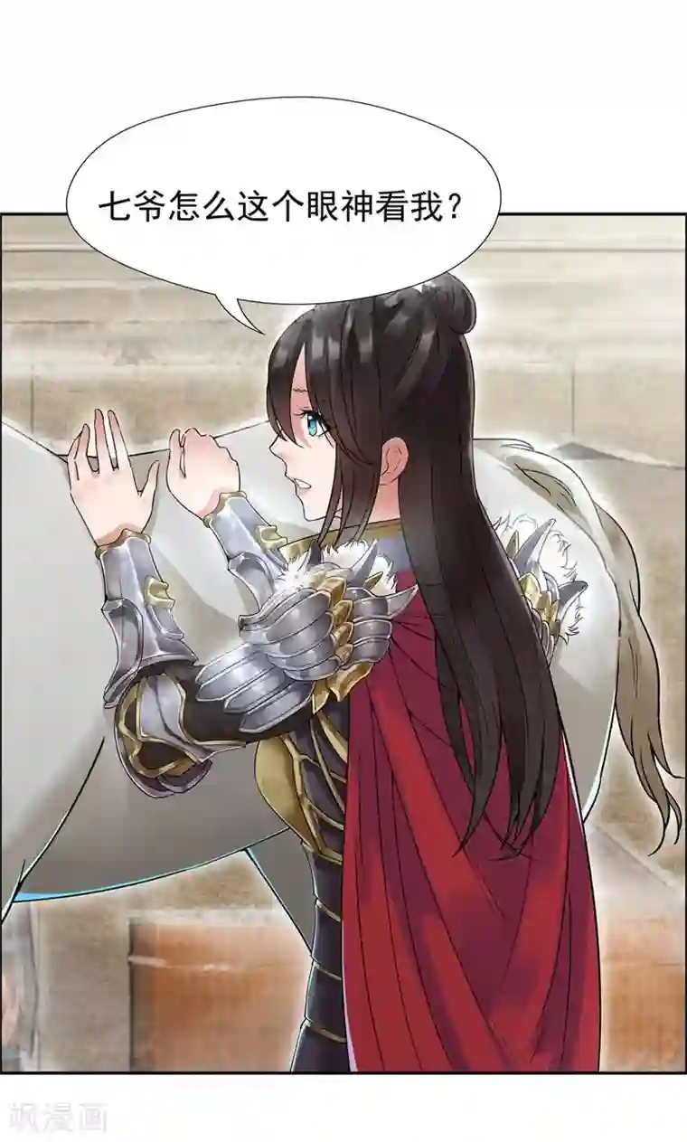 狂女重生：纨绔七皇妃第39话 而我将是太子妃