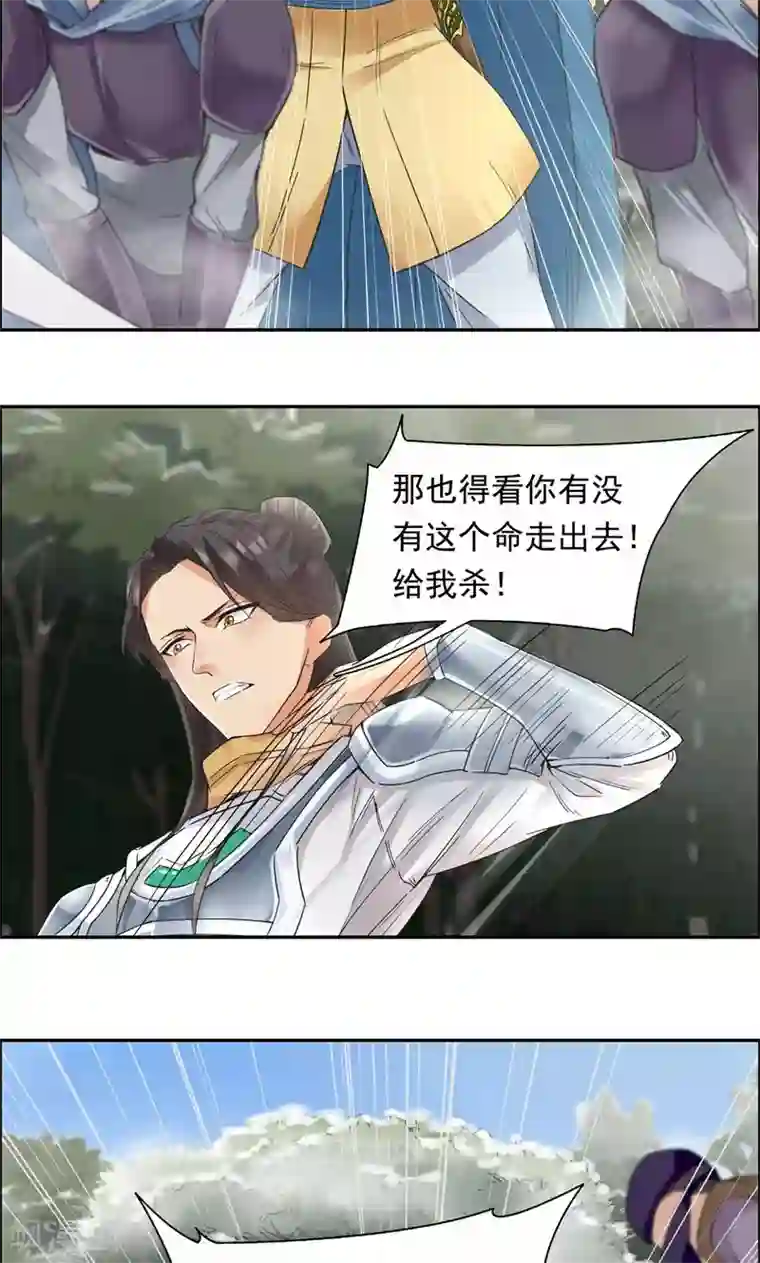 狂女重生：纨绔七皇妃第39话 而我将是太子妃