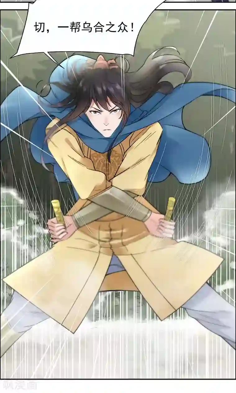 狂女重生：纨绔七皇妃第39话 而我将是太子妃