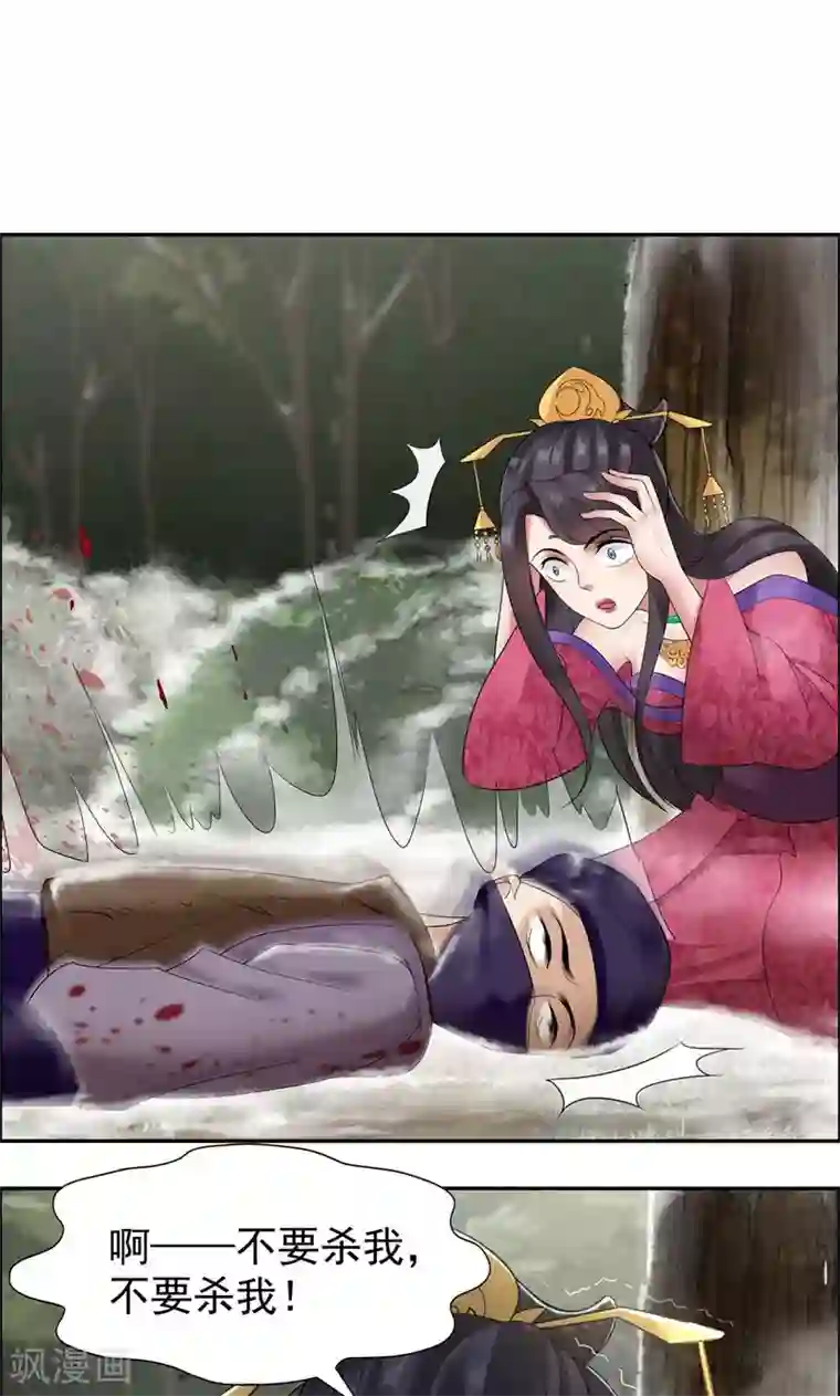 狂女重生：纨绔七皇妃第39话 而我将是太子妃